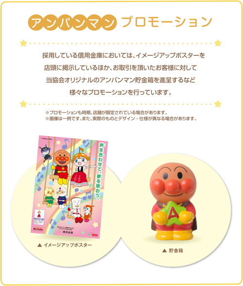 anpanman