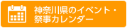 _ސ쌧̃CxgEՎJ_[