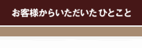 q܂̂ЂƂ